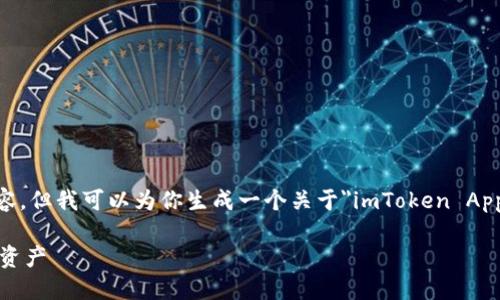 我无法直接提供具体应用程序的下载链接或内容，但我可以为你生成一个关于