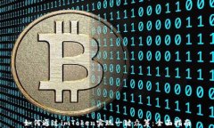 如何通过imToken实现一键众筹：全面指南