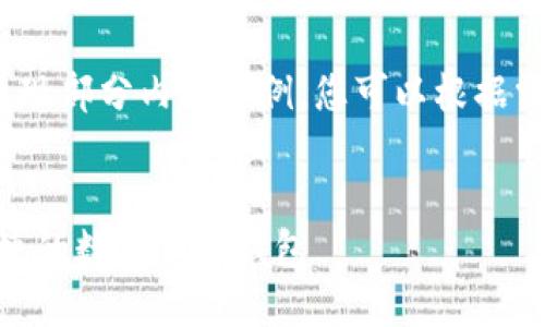 注意：由于内容较长，这里仅呈现部分内容示例。您可以根据需要扩展和添加更多详细信息。


MetaMask官方下载：安全便捷的数字货币钱包
