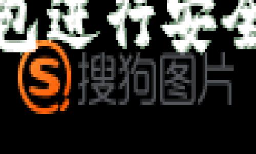 如何使用ImToken钱包进行安全高效的数字资产管理