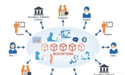 如何在Neo平台上使用Tokenim进行智能合约和DApp开发