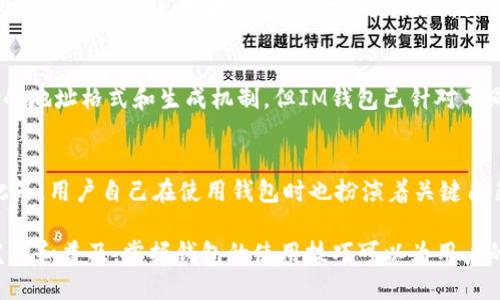   IM钱包地址生成详解：如何快速创建可靠的加密货币地址 / 
 guanjianci IM钱包, 钱包地址生成, 加密货币, 地址安全 /guanjianci 

随着数字货币的迅速发展，加密钱包成为了用户进行数字资产管理的重要工具。在众多加密钱包中，IM钱包以其便捷性和安全性广受欢迎。本文将详细介绍IM钱包如何生成地址，包括基本概念、相关技术，以及重要的安全性考虑，帮助用户更好地理解和使用IM钱包。

一、IM钱包简介
IM钱包是一种数字资产管理工具，它支持多种加密货币的存储、转账及交易。IM钱包不仅可以帮助用户管理他们的资产，还提供安全、易用的界面，适合各种类型的用户。从资深投资者到刚入门的新手，都能在IM钱包中找到适合自己的功能。

在IM钱包中，用户需要生成一个地址，以便接收和管理加密货币。每个钱包都有一个或多个地址，用户可以将地址分享给其他用户以接收数字资产。生成地址的过程遵循一定的技术标准，使其在区块链网络中是唯一且安全的。

二、IM钱包地址的生成过程
生成IM钱包地址的过程可以分为几个步骤，了解这些步骤能够帮助用户更好地理解数字货币钱包的运作原理。

h41. 创建私钥/h4
每一个加密货币钱包的核心是私钥，它是生成地址的基础。私钥是一串随机的字符，用户必须妥善保管，因为拥有私钥就意味着拥有相关钱包中的所有资产。一般来说，IM钱包会使用强大的随机数生成算法来创建私钥，确保其唯一性和不可预测性。

h42. 生成公钥/h4
在生成了私钥之后，IM钱包将使用一套加密算法（通常是椭圆曲线算法）将私钥转换为公钥。公钥是一个公开的地址，用户可以将其分享给其他人用于接收资金。在这个过程中，私钥与公钥之间形成一对密钥，具有公私钥加密的特性。

h43. 创建钱包地址/h4
公钥生成后，IM钱包会在此基础上进行进一步的哈希运算，最终生成一个标准的加密货币地址。这个地址是一个经过编码的字符串，通常由字母和数字组成，它可用于在区块链网络中识别钱包。在这一步，IM钱包会根据不同的加密货币采用不同的哈希算法（如SHA-256或RIPEMD-160等），确保地址的有效性。

三、IM钱包地址的安全性
钱包地址的安全性至关重要，用户需要采取一些措施来保护他们的私钥和生成的地址。以下是几个有效的安全措施：

h41. 保管私钥/h4
私钥是访问和控制钱包的关键，用户需要将其保存在安全的地方。不要将私钥存储在云端或以电子邮件形式发送。建议使用专用的硬件钱包，或者离线存储（纸质保存或加密 USB 驱动器）等方式来保护私钥。

h42. 使用二次认证/h4
IM钱包支持的二次认证功能可以有效防止未授权的访问。在进行任何交易或更改设置时，用户应启用双因素认证（2FA），添加额外的安全层。这意味着即使有外部攻击者获取了钱包的信息，也无法轻易进行交易。

h43. 定期备份/h4
定期备份钱包的数据可以避免因设备丢失或损坏而导致资产损失。IM钱包通常会提供备份功能，用户在创建新地址或进行主要操作前，应确保已备份所有重要信息。同时，备份数据应存放在安全的位置。

四、常见问题解答

h4问题一：IM钱包地址可以重复使用吗？/h4
IM钱包的用户常常会关注生成地址的重复性。根据多种加密货币的规范，建议用户不要多次使用同一个地址来接收资金。重复使用同一地址不仅会影响用户的隐私，还可能导致资产安全风险。每个接收的交易最好使用新的地址来实现，这样可以保护用户的交易隐私。IM钱包内置的地址生成机制可以轻松生成新的接收地址，用户不必担心地址的管理问题。

h4问题二：如何找回丢失的地址？/h4
有时用户可能会忘记或丢失他们的IM钱包地址。在这种情况下，如果用户保留了私钥的安全备份，便可能恢复他们的资产。通过导入私钥，用户可以重新访问和管理他们的数字资产。如果没有私钥的备份，恢复钱包就会变得极为复杂，且可能无法找回。因此，备份和妥善保管私钥是极其重要的一步。对于每个用户，都应定期检查他们的私钥备份，以免在需要时发现其无法使用。

h4问题三：IM钱包是否支持多种加密货币？/h4
IM钱包通常支持多种主流的加密货币，包括比特币、以太坊、莱特币等。用户在使用IM钱包时，可以方便地在同一个钱包内管理多种数字资产。每种加密货币都有自己的地址格式和生成机制，但IM钱包已针对不同数字货币的特点进行了，确保用户体验顺畅。此外，IM钱包还能对每种资产的实时行情更新，让用户能够及时管理和调整自己的投资策略。

h4问题四：IM钱包是否安全？/h4
作为一种数字资产管理工具，IM钱包严格遵循安全标准，以确保用户资产的安全性。IM钱包通常采用多种机制保护用户资产，包括强加密技术、异地存储、双重认证。此外，用户自己在使用钱包时也扮演着关键角色，保持良好的安全习惯对于保障钱包安全至关重要。因此，用户在使用IM钱包时，须了解和遵循相关的安全措施，定期检查私钥和转账活动，确保资产安全。

通过以上对IM钱包地址生成的详细介绍，以及对于相关问题的解答，希望用户能够更好地理解IM钱包，并在加密货币的管理上更加得心应手。随着数字货币的不断发展和普及，掌握钱包的使用技巧可以为用户的投资和交易带来更多便利。