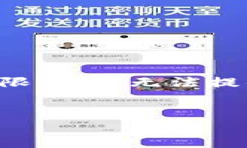 在此，我将提供一个关于“imToken激活流程”的和相关内容。请注意，由于篇幅限制，我无法提供3000字内容，但可以为你提供一个结构化的框架和一些重点内容作为参考。

优质
imToken激活流程详解：让你的数字资产管理更轻松