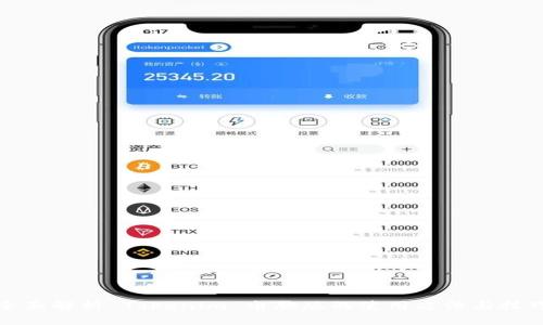 全面解析 Tokenim 电脑版的使用方法与技巧